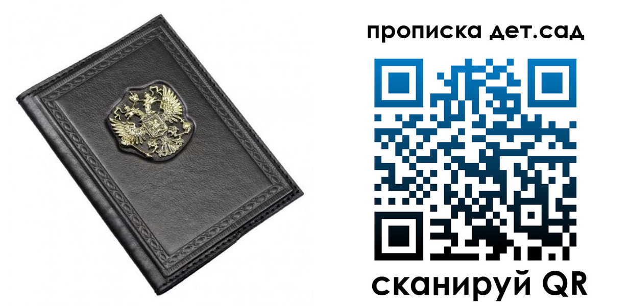 прописка 2025 в Инте
