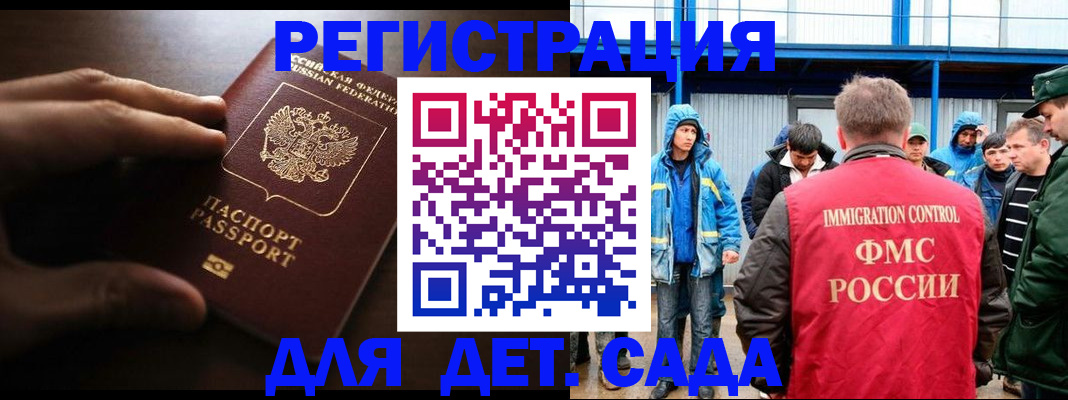 регистрация для школы в Инте