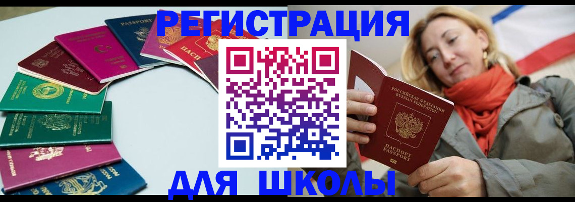 прописка в Инте