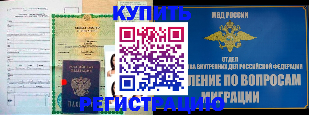 прописка паспорт в Инте